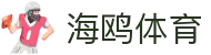 海鸥体育 - app下载中心
